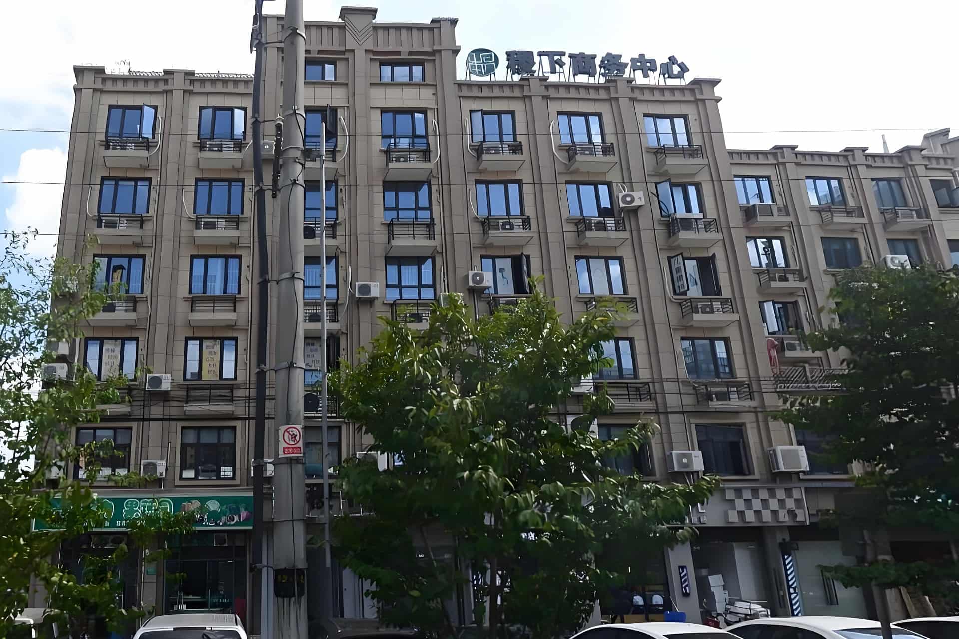 稷下商务中心